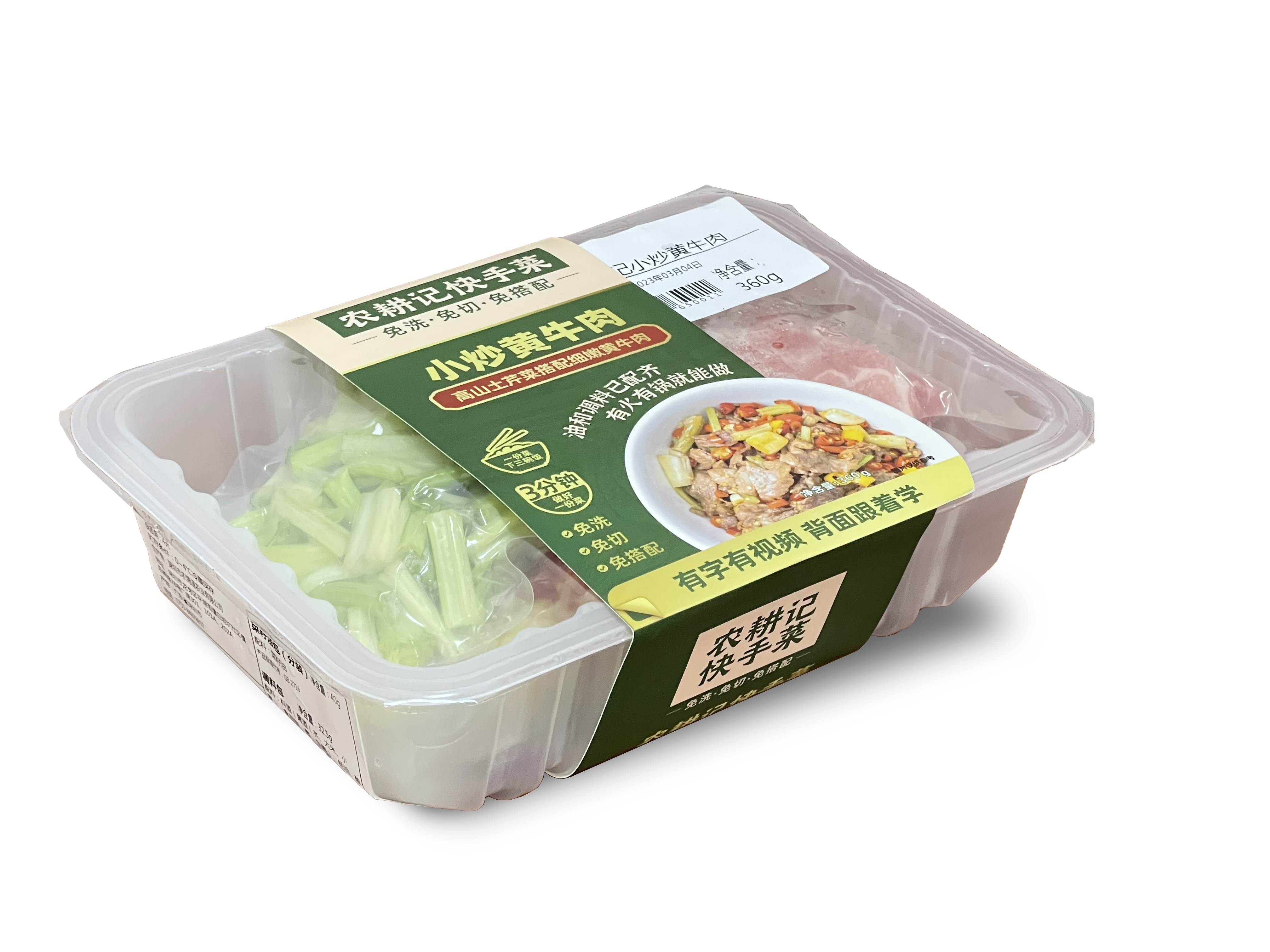 1689040724575573.png 預制菜02 拷貝.png